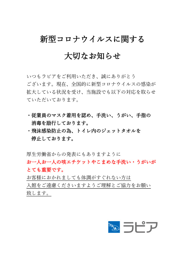 八戸 コロナ ウイルス 新型コロナウイルス感染症について